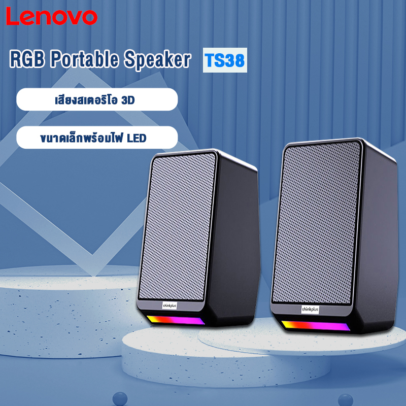 lenovo-ts38-ลำโพงพกพา-สีดํา-สำหรับคอมพิวเตอร์-ลําโพงซับวูฟเฟอร์-เสียงสเตอริโอ-3d-พร้อมไฟ-led-rgb-มีสีสัน