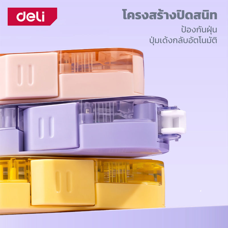 deli-เทปลบคําผิด-ลิควิดเทป-เทปลบปากกา-ลิปควิดลบคําผิด-เทปลบคำผิดชนิดเเห้ง-ใช้งานง่าย-ลบหมึกได้ทุกชนิด-correction-tape