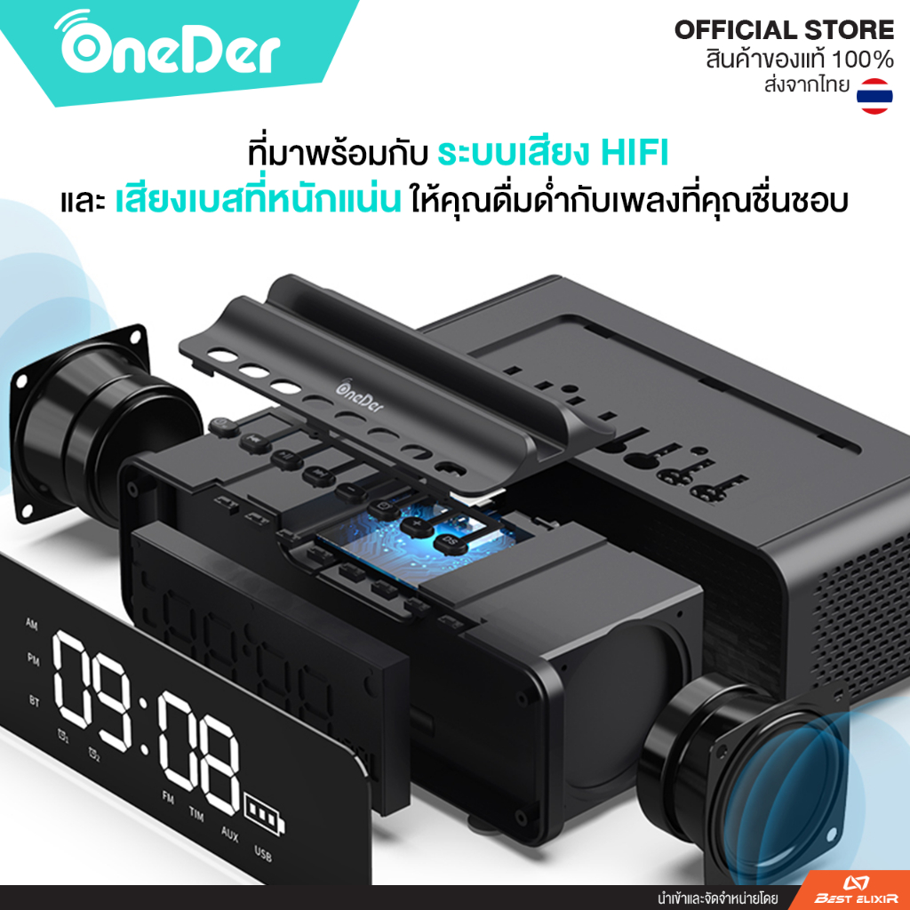 oneder-v06-ลำโพงบลูทูธ-เสียงเบสหนักแน่น-ระบบเสียงhifi-ให้เสียงดีคมทุกตัวโน้ต-ของแท้100-ส่งจากไทย-ลำโพงอันเล็ก-ลำโพง