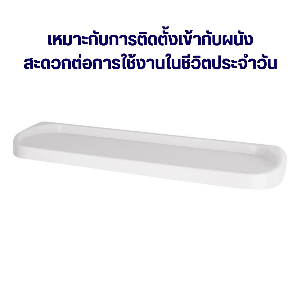 ชั้นวางของในห้องน้ำ-ที่วางของ-10x45x5-ซม-ชั้นวางพลาสติก-ที่วางของในห้องน้ำ-ชั้นวางของพลาสติก-ชันวางของหน้ากระจก