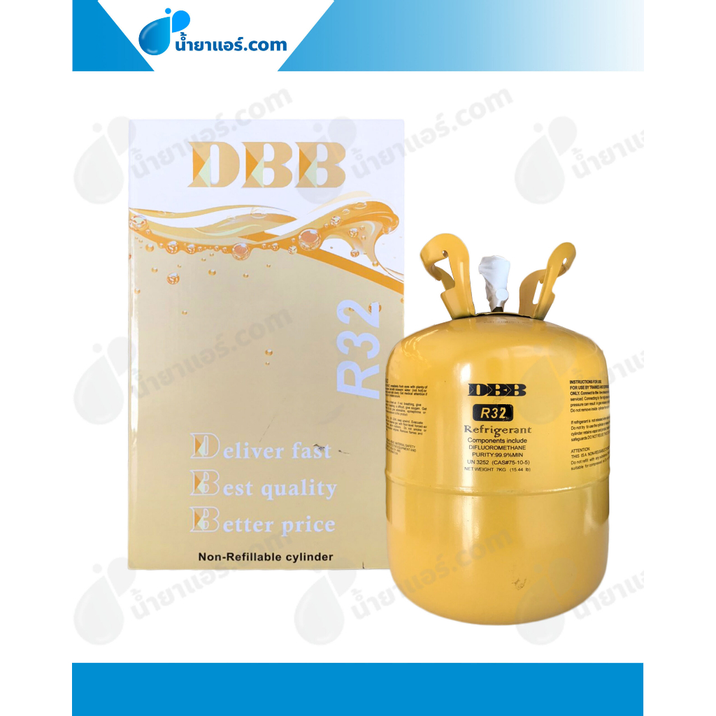 dbb-น้ำยา-r32-ขนาด-บรรจุ-7-กิโลกรัม-สารทำความเย็น-เกรดพรีเมี่ยม-ขายถังพร้อมน้ำยา