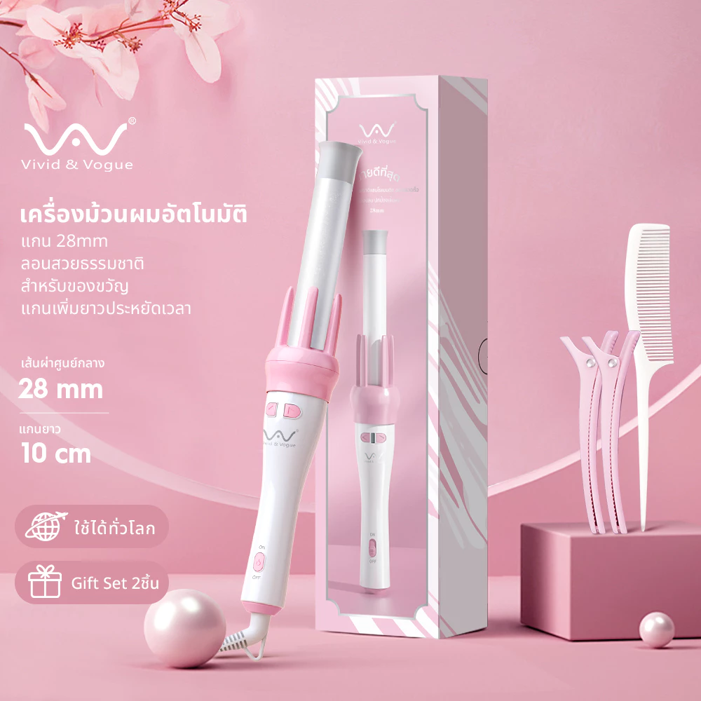 Vivid&Vogue เครื่องม้วนผมอัตโนมัติ รุ่น 28MM ลอนใหญ่สวยภายใน 5 นาที ใช้งานง่าย