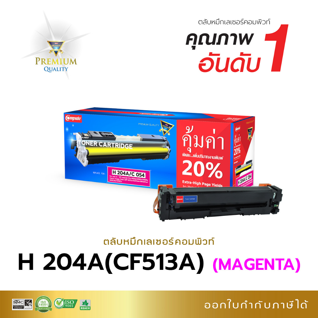 laser-toner-รุ่น-canon-054-สำหรับเครื่อง-lbp621cw-lbp623cdw-mf641cw-mf643cdw-mf645cx-ชุด4สี-ราคาพิเศษ