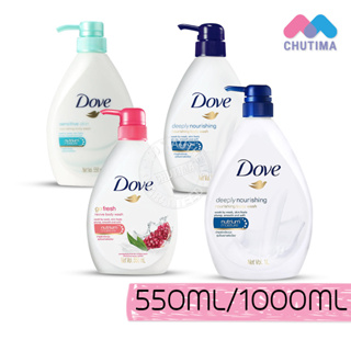 โดฟ ครีมอาบน้ำ สบู่เหลวอาบน้ำ Dove Go Fresh / Deeply Nourishing/ Sensitive Skin Body Wash 550ml./ 1000ml.