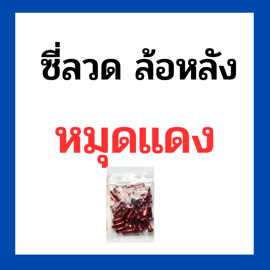 ซี่ลวดดำ-หมุดดำ-แดง-ทอง-ขอบ-17-17-ขายแยก-ล้อหน้า-ล้อหลัง-ใส่รถ-crf250-crf300-รับประกันซี่ไม่ขาด-แข็งแรง-ทนทาน