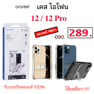 เคส ไอโฟน 12 Pro Araree ของแท้ เคสไอโฟน12 pro cover เคส ไอโฟน 12 case 12pro case12 cover original กันกระแทก เคส 12 โปร