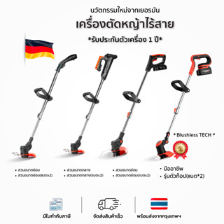 [รับประกันตัวเครื่อง 1 ปี] LPS  เครื่องตัดหญ้าไฟฟ้าไร้สาย 21V 12V ตัดแต่งกิ่งไม้ หญ้า