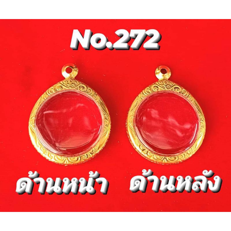 กรอบพระทองอิตาลีเลเซอร์no272