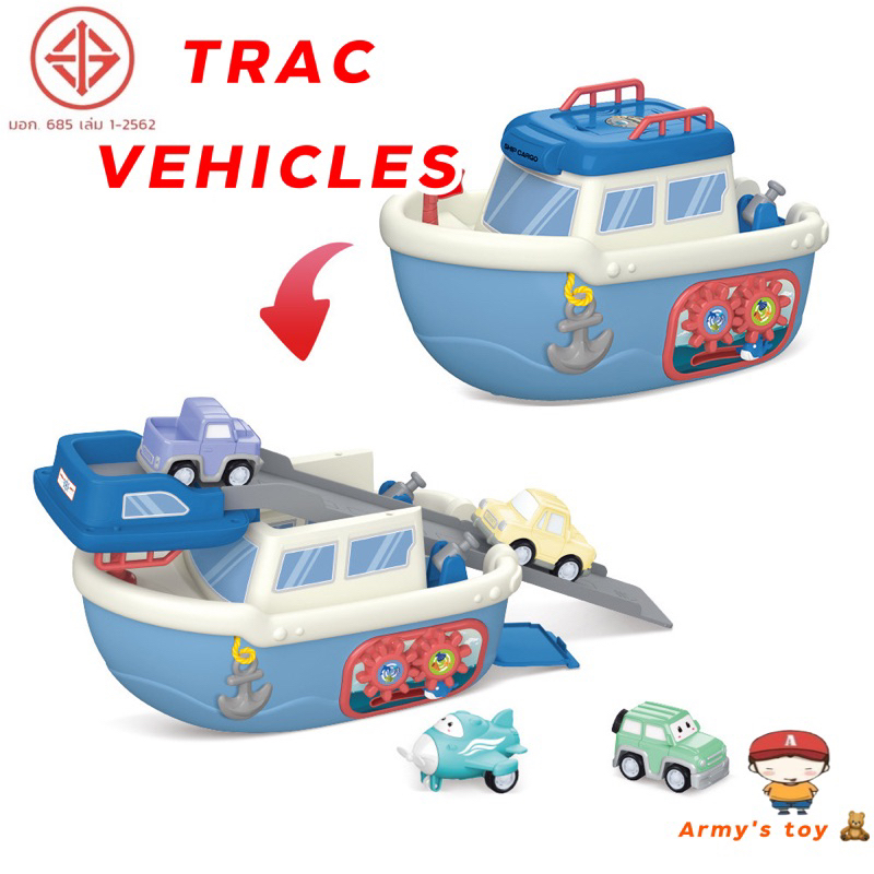 hg-ของเล่น-mini-scene-play-kits-รุ่น-เรือลำเลียง-รถ-track-vehicles-g0025