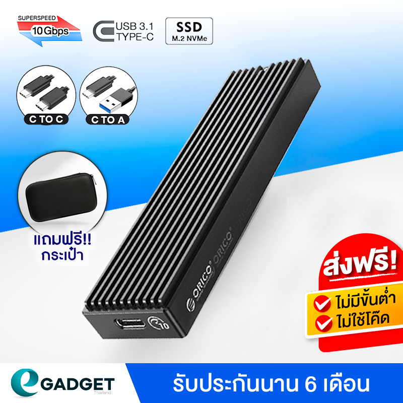 ภาพหน้าปกสินค้าORICO M2 NVME M2PV-C3 กล่องใส่ M.2 NVMe SSD Enclosure Black (USB3.1 Gen2 10Gbps) (สีดำ) (NO harddisk included)