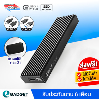 ORICO M2 NVME M2PV-C3 กล่องใส่ M.2 NVMe SSD Enclosure Black (USB3.1 Gen2 10Gbps) (สีดำ) (NO harddisk included)