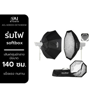 godox octagon softbox ขนาด 140 cm โครงร่ม 8 เหลี่ยม พร้อมกริด แบบ Bowen Mount