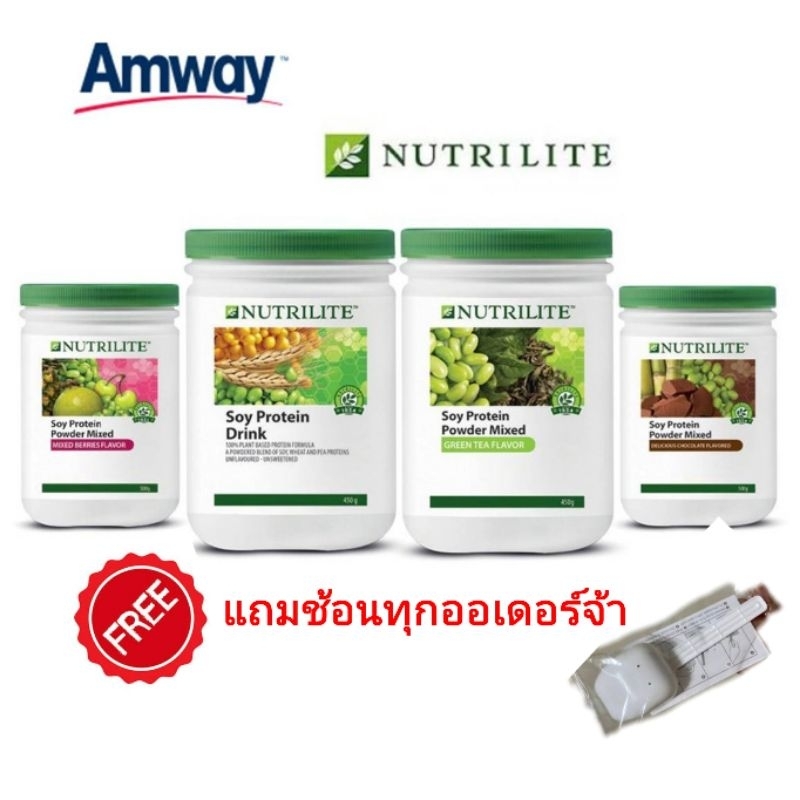 ราคาและรีวิวของแท้  โปรตีนแอมเวย์ Protein Amway Nutrilite