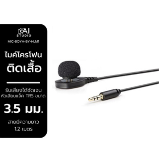 Boya By-hlm1 Wearable pin microphone ไมโครโฟนแบบติดเสื้อ ไมค์บันทึกเสียง