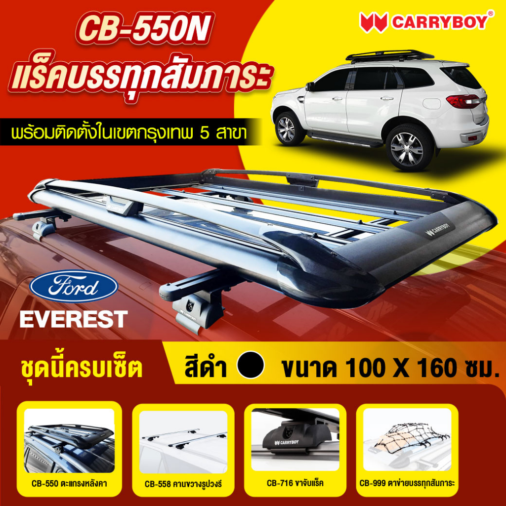 แร็คบรรทุกสัมภาระครบชุด-สำหรับรถ-suv-สีดำ-ขนาด-100x160ซม-พร้อมติดตั้งที่ร้านค้าในกรุงเทพ