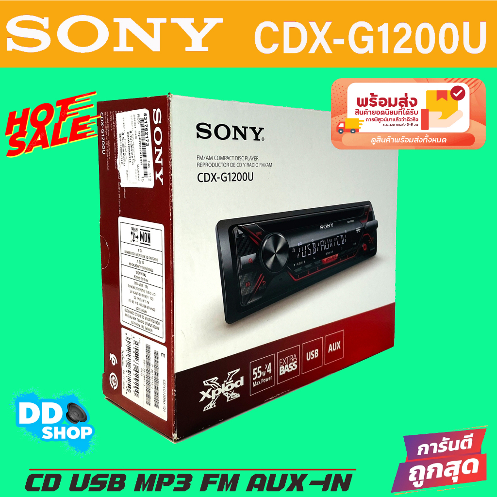 หมดแล้วหมดเลยนะ-เครื่๋องเล่นติดรถยนต์-วิทยุติดรถยนต์-sony-cdx-g1200u-แถมฟรีสายaux