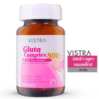 Vistra Gluta Complex 800 Rice Extract วิสทร้า กลูตา คอมเพล็กซ์ 800