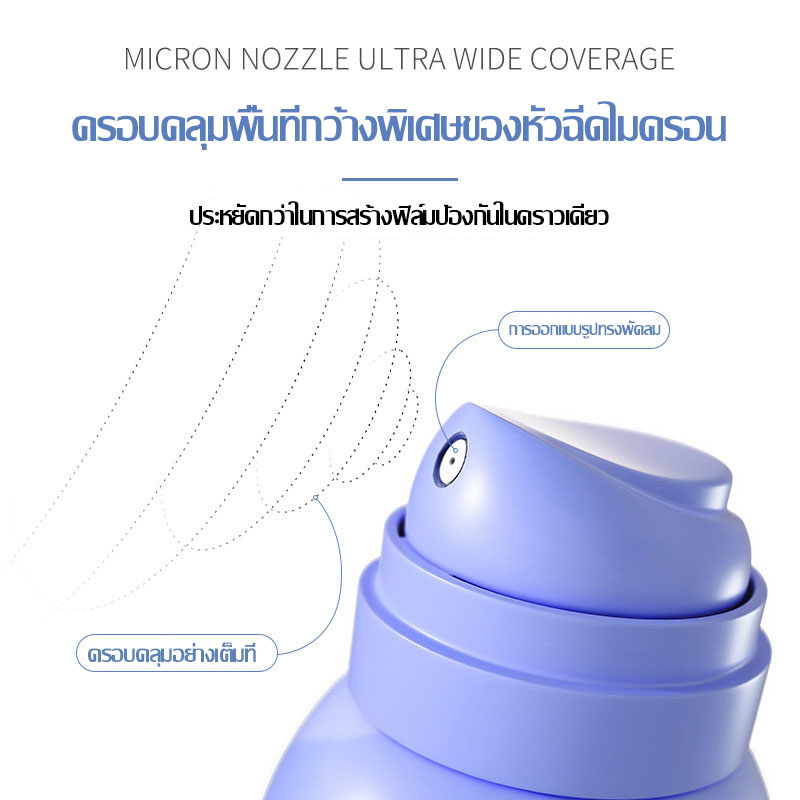 สเปย์กันแดด-สเปรย์ฉีดกันแดด-ครีมกันแดดหน้า-สเปรย์ฉีดผิวขาว-ครีมกันแดด-sunscreen-spf50-pa-uv-ครีมปกป้องผิว-150ml-224