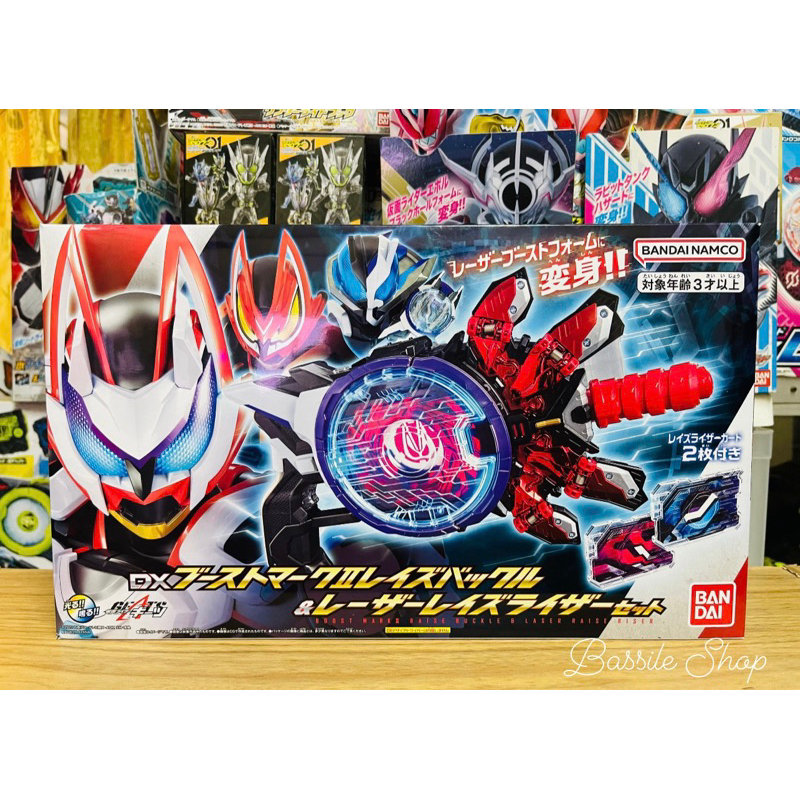 Dx - Laser Raise Riser & Boost Mask ll Raise Buckle Set - ( มือ 2 ...