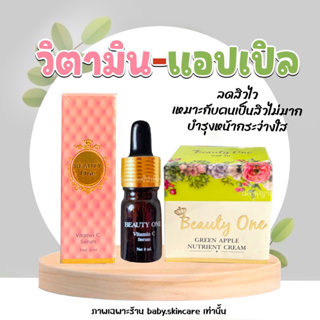 คู่จิ้นลดสิว - บิ้วตี้วัน ขนาด 6 กรัม 2 ชิ้น