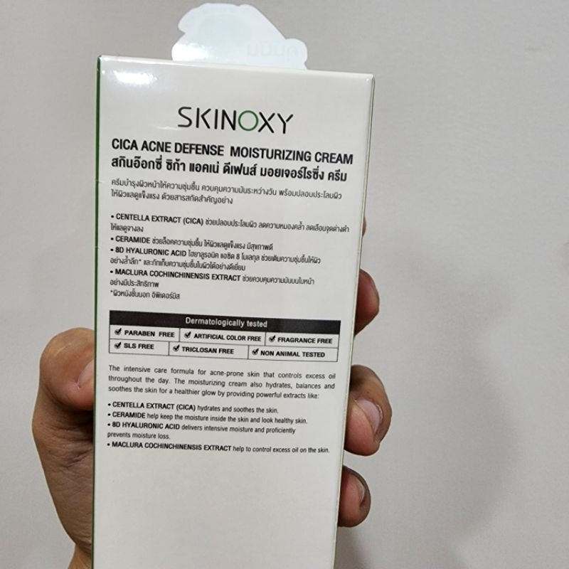 ครีมมอยเจอร์-skinoxy-cica-acne-defense-moisturizing-cream-50g