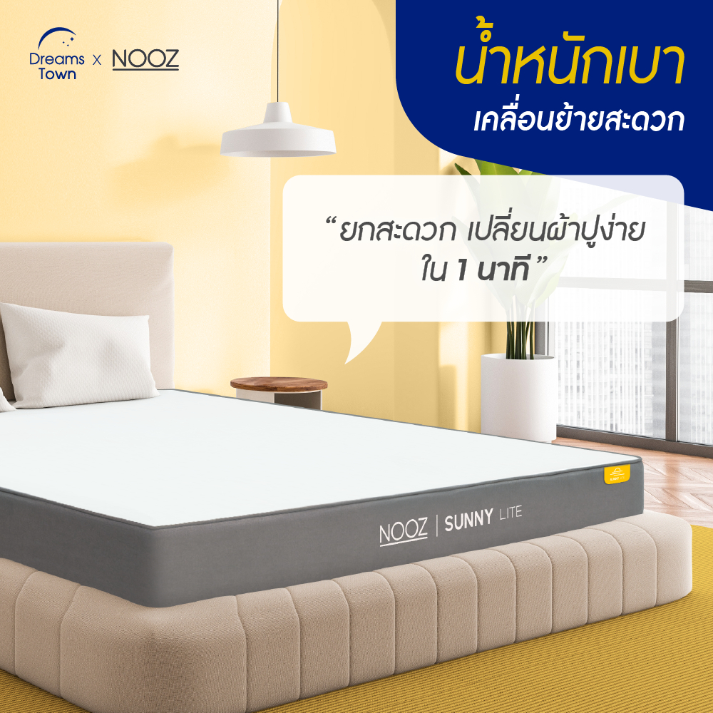 nooz-ที่นอนยางพาราแท้-100-นุ่ม-แน่น-ไม่ยวบ-รองรับสรีระได้ดี-หนา4นิ้ว-ราคาสบายกระเป๋า-ส่งฟรี-ผ่อน0-รุ่น-sunny-lite