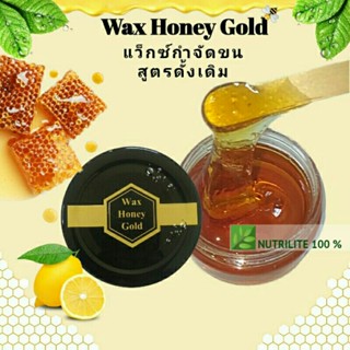 แว็กซ์ขน Wax Honey Gold แว็กซ์กำจัดขน Wax ขน แว็กขน แว็ก แว็กซ์ แว๊กกำจัดขน อุปกรณ์แว็กซ์ขน แว็กซ์น้ำผึ้ง  แว็กซ์เย็น