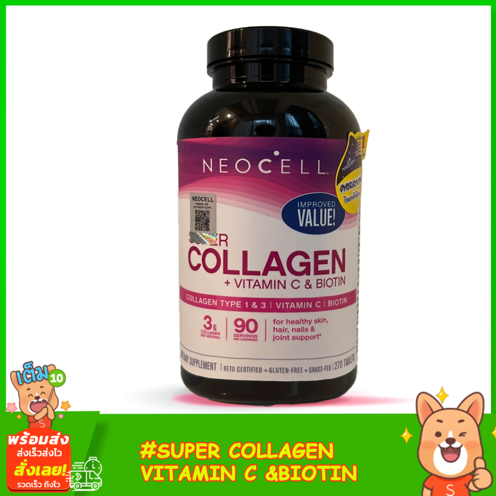 neocell-super-collagen-vitamin-c-amp-biotin-270-tablets