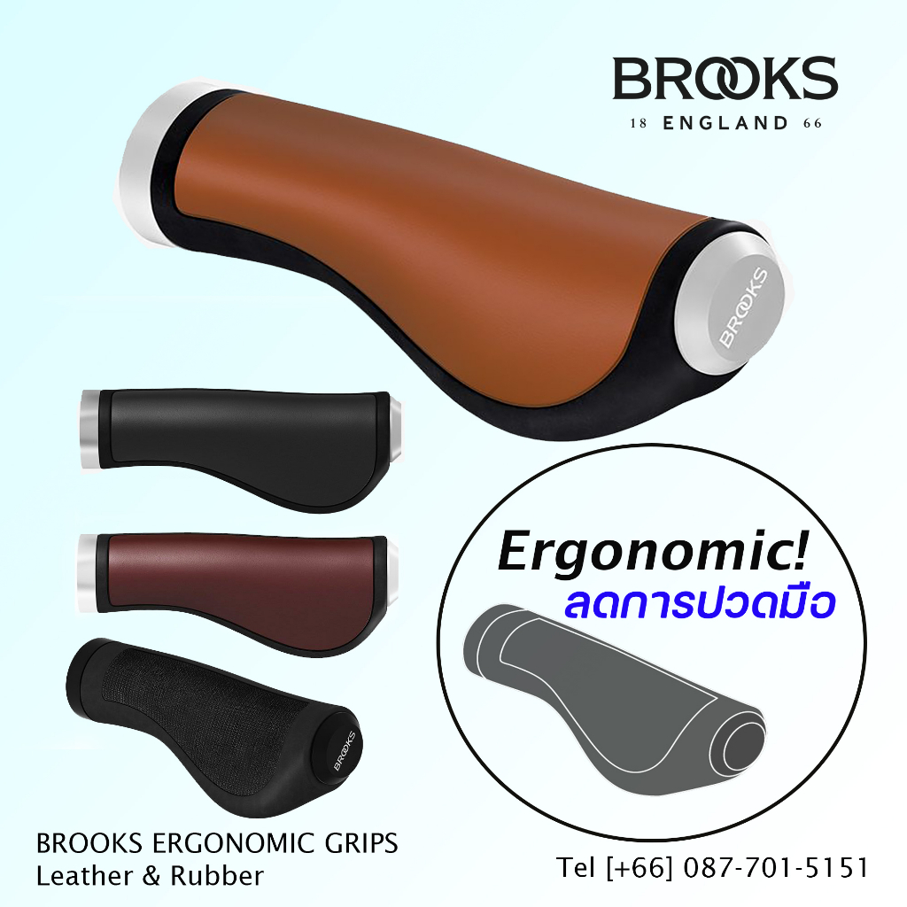 ปลอกแฮนด์-brooks-ergonimic-rubber-ergonomic-leather