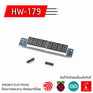 HW-179 MAX7219 7 segment LED จอแสดงหตัวเลข 8 ตัวเลข