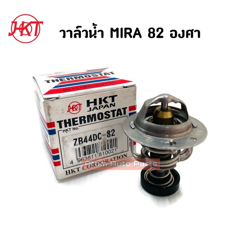 hkt-วาล์วน้ำ-mira-82-องศา-รหัส-zb-44dc-82