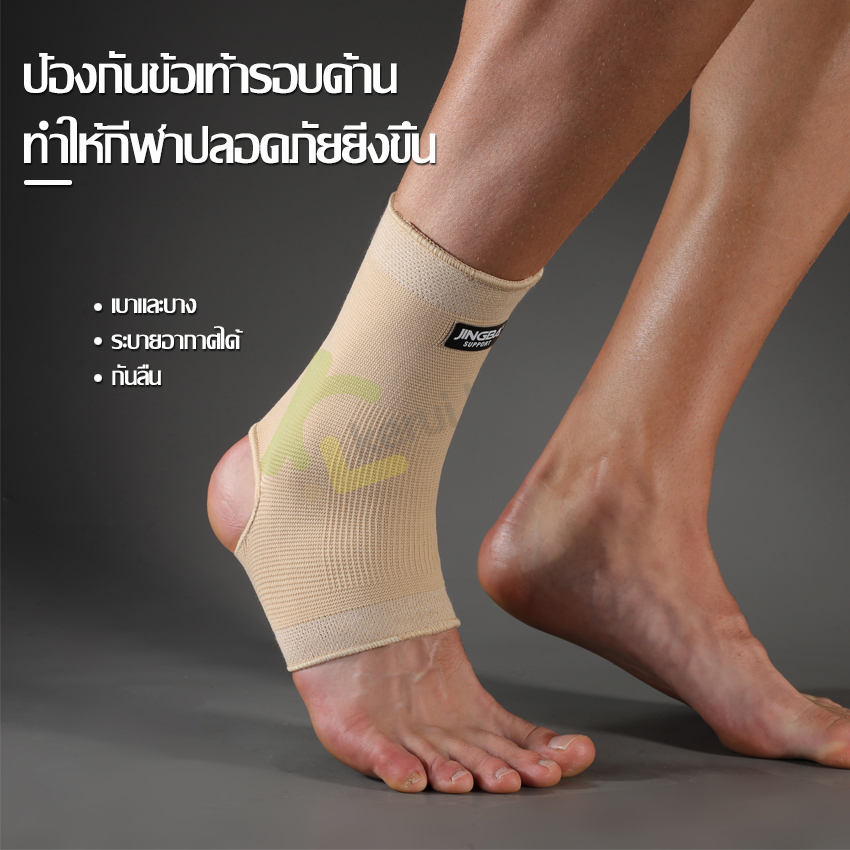 ปลอกรัดข้อเท้า-ผ้าพันข้อเท้า-แก้ปวด-ankle-support-ผ้าสวมข้อเท้า-สนับข้อเท้า-ผ้ายืดรัดข้อเท้า-ที่รัดข้อเท้า-ปลอกข้อเท้า