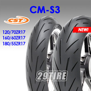 🚩มาใหม่🚩 ยางบิ๊กไบค์ CST รุ่น CM-S3 ยางลายสปอร์ต ขนาด 120/70zr17 160/60zr17 180/55zr17 ขอบ 17