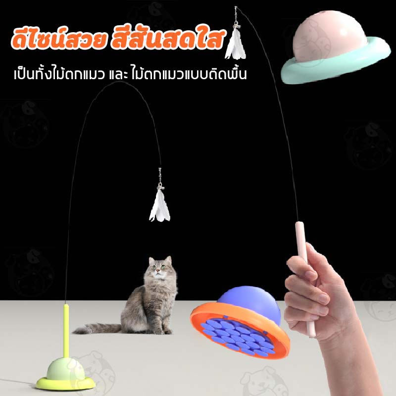 ของเล่นแมว-ไม้ตกแมวติดกระจก-ไม้ตกแมวสีขาวขนนก-ไม้ตกแมว-ไม้แหย่แมว