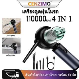 Cenzimo เครื่องดูดฝุ่นในรถ 15000pa แห้งและเปียก สำหรับรถยนต์และบ้านและที่ทำงาน ขนาดเล็ก แบบพกพา เครื่องดูดฝุ่นไร้สาย