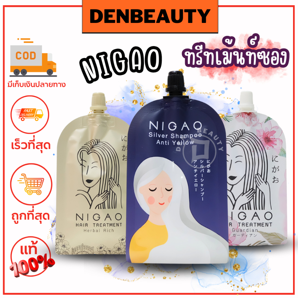 ทรีทเมนท์ซอง-nigao-hair-treatment-นิกาโอะ-เเฮร์-ทรีทเม้นท์