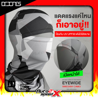 สินค้า หมวกโม่ง DR.JONES EYEWIDE CAMO เปิด-ปิดหน้าได้