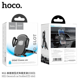 Hoco H11 General car holder (CD slot)ที่วางมือถือติดกับช่องซีดี ในรถยึดเเน่นติดตั้งง่าย