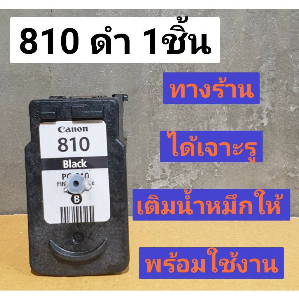 ตลับหมึกเทียบเท่าเติมหมึก Canonmp287/mp486/mp496/mp497/mx328/mx366 ...