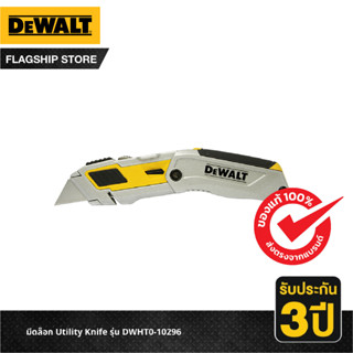 DEWALT มีดล็อก รุ่น Utility Knife รุ่น DWHT0-10296