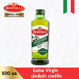 เบอร์ทอลลี่ เอ็กซ์ตร้า เวอร์จิ้น โอลีฟ ออยล์ 500 มล. │Bertolli Extra Virgin Olive Oil 500 mL