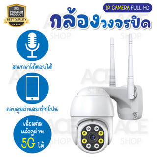 📌สินค้าทนแดด ทนฝน📌รุ่น 4213 กล้องวงจรปิด ทั้งภายในและภายนอก เชื่อมต่อผ่าน LAN ได้ Indoor Outdoor wifi บ้าน 2.4 g รุ่น 4213 Full HD 1080P กล้องรักษาความปลอดภัย กันน้ำ กันแดด ภาพคมชัด