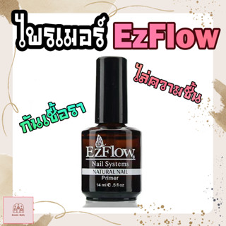 EzFlow Primer กันเชื้อรา สำหรับเล็บอะคลิลิค ปริมาตร 14 ml.