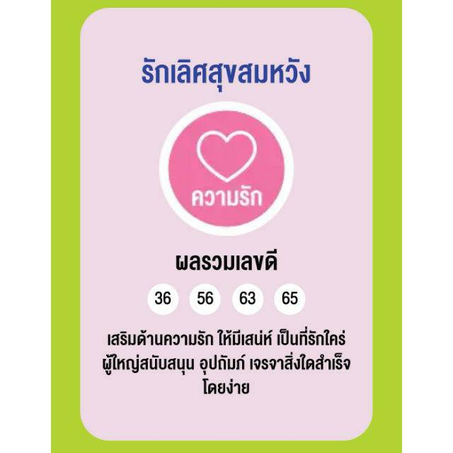 ais-นำโชค-หมวดหายาก-081-เบอร์นำโชค-ผลรวมมงคล-ระบบเติมเงินais