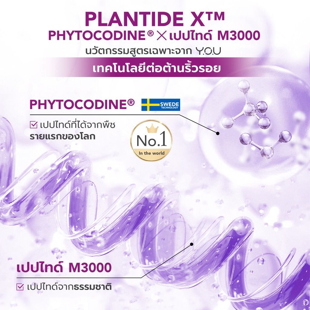 y-o-u-advanced-youth-peptide-night-cream-ครีมกลางคืนที่อุดมด้วยวิตามิน-ช่วยต่อต้านริ้วรอยก่อนวัย-ซ่อมแซมผิวในยามค่ำคืน