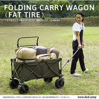 DoD FOLDING CARRY WAGON WASHABLE Extra Thick Tires ดีโอดี รถเข็นพับได้รุ่นล้อใหญ่ ขนาด 125 L รับน้ำหนัก100kg ‎C2-834