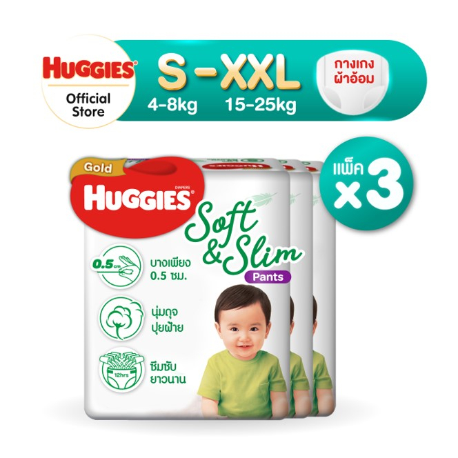 ภาพหน้าปกสินค้าHuggies Gold Soft & Slim Pants (S-XXL) แพมเพิสเด็ก ผ้าอ้อมเด็กพรีเมียม ฮักกี้ส์ โกลด์ ซอฟท์แอนด์สลิม แบบกางเกง (3 แพ็ค)