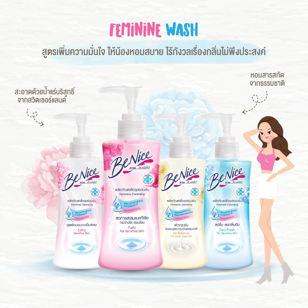 บีไนซ์-ผลิตภัณฑ์เพื่อจุดซ่อนเร้น-1แถม1-แบบหัวปั๊ม150x2-benice-feminine-cleansing-น้ำยาอนามัย-ทำความสะอาดจุดซ่อนเร้น