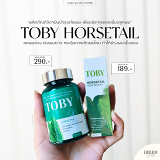 มีบัตรตัวแทน | โทบี้ ของแท้ Toby horsetail ซอฟเจลวิตามินบำรุงผม ลดผมร่วงเพิ่มหนา | โทบี้เซรั่มบำรุงผมให้ขึ้นใหม่เร็วขึ้น