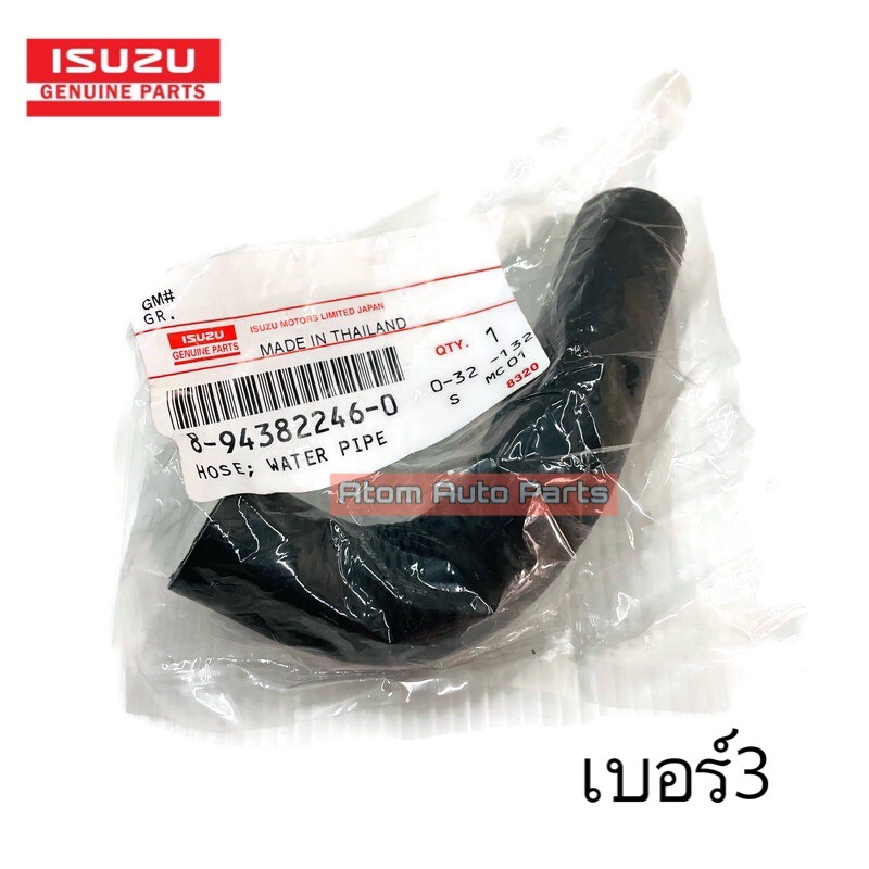 แท้ศูนย์-ชุด-ท่อออยคูลเลอร์-d-max-2-5-ปี03-04-รหัสเครื่อง-4ja1-แยกขายกดที่ตัวเลือกได้นะคะ